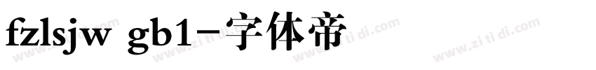 fzlsjw gb1字体转换